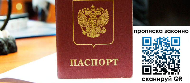 в Архангельской области height= регистрация в Архангельской области