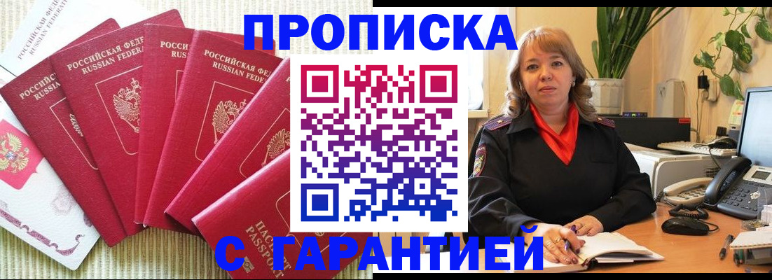 временная регистрация собственник в Архангельской области