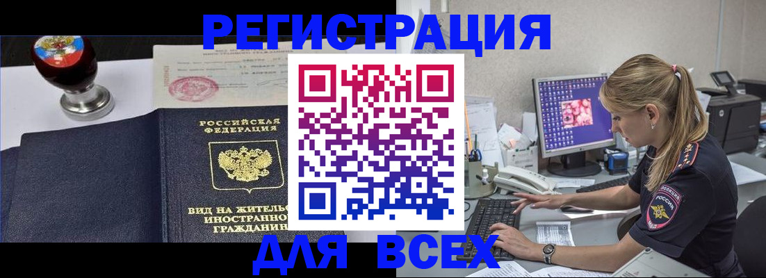 временная регистрация гарантия в Архангельской области