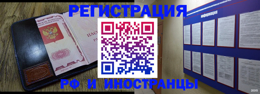 временная регистрация для школы в Архангельской области