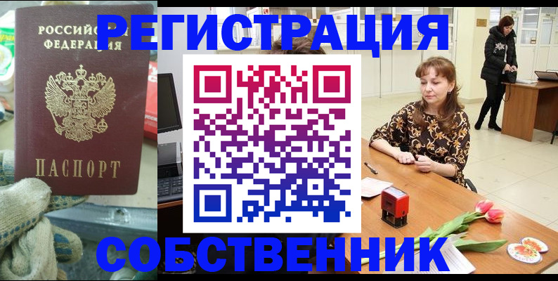 временная регистрация в Архангельской области