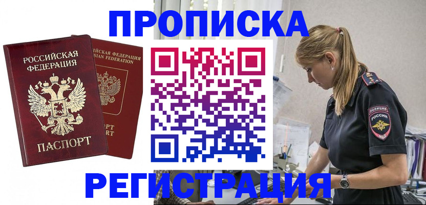 временная регистрация в квартире в Архангельской области